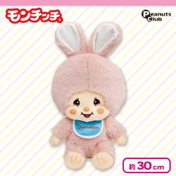 【チムたん】モンチッチぬいぐるみ