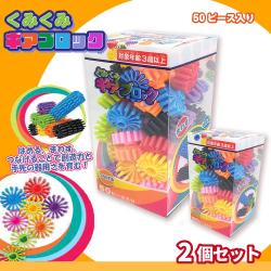 くみくみギアブロック