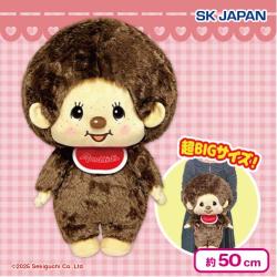 モンチッチ超BIGぬいぐるみ