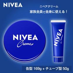 ニベア 保湿セット　缶ver