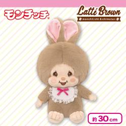 【チムたん】モンチッチ　ラテブラウン　Lサイズぬいぐるみ
