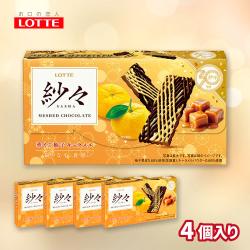 【華やぐ柚木キャラメル】ロッテ　紗々×4つセット【賞味期限：2026/10/30】