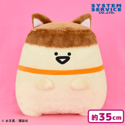 お文具といっしょ ネコになりきりぬいぐるみXL プレミアム プリンさん