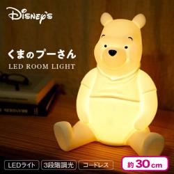 くまのプーさん LEDルームライト