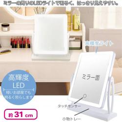 卓上LEDライトアップミラー