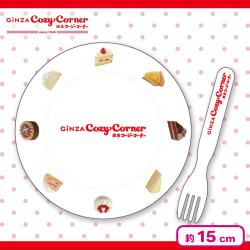【ホワイト】銀座コージーコーナーケーキ皿＆フォークセット