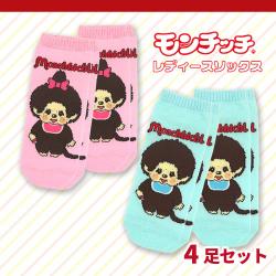 モンチッチレディースソックス4足セット