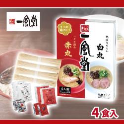 一風堂白丸・赤丸4食組【賞味期限：2026/07/25】