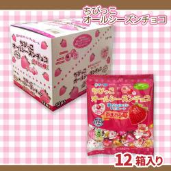 【あまおう苺味】ちびっこオールシーズンチョコ【賞味期限：2027/04/30】