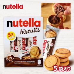 フェレロチョコ ヌテラビスケット5本入BOX【賞味期限：2026/07/09】