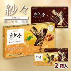 紗々2PアソートBOX【賞味期限：2026/10/31】