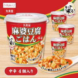 【中辛】カップdeごはん 麻婆豆腐【賞味期限：2026/08/26】