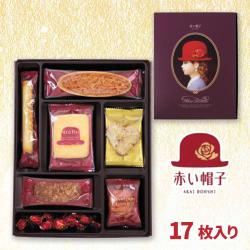 赤い帽子　箱入クッキー パープル【賞味期限：2026/05/19】