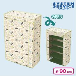 【ベージュ】すみっコぐらし ファブリックカバー付き収納棚