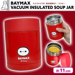 ベイマックス 真空断熱スープジャー