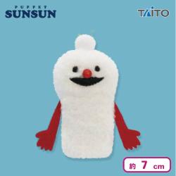 【ノンノン】パペットスンスン フィンガーマスコット