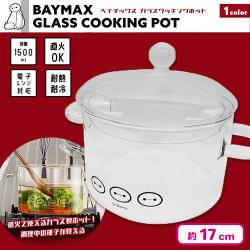 ベイマックスガラスクッキングポット