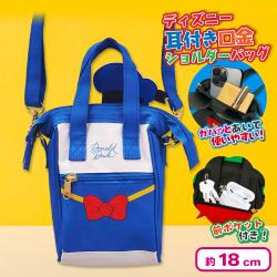 【ドナルド】ディズニー 耳付き口金ショルダーバッグ