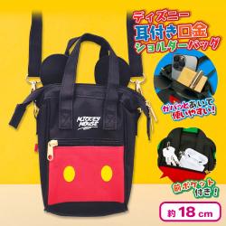 【ミッキー】ディズニー 耳付き口金ショルダーバッグ