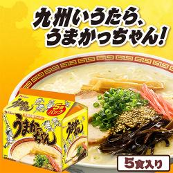 ハウス　うまかっちゃん　５個【賞味期限：2026/09/15】