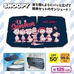 【フレンズ】スヌーピー 傘型サンシェード　Sサイズ