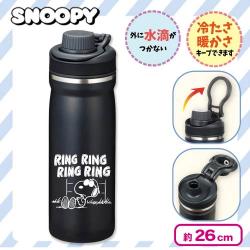 【ブラック】スヌーピー ダイレクトボトル　600ml
