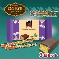 ドバイチョコレートミニ【賞味期限：2027/01/21】