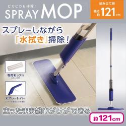 【ネイビー】ピカピカお掃除！スプレー水拭きモップ２