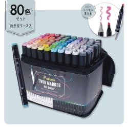 【ブラック】プレミアムツインマーカー 80Colors