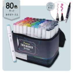 【ホワイト】プレミアムツインマーカー 80Colors