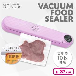 【ピンク】NEKO 自動真空パック機2