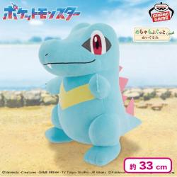 ポケットモンスター めちゃもふぐっとぬいぐるみ〜ワニノコ〜