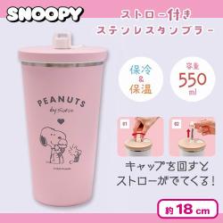 【ピンク】スヌーピーストロー付きステンレスタンブラー2
