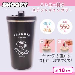 【ブラック】スヌーピーストロー付きステンレスタンブラー2