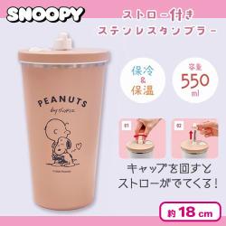 【ベージュ】スヌーピーストロー付きステンレスタンブラー2