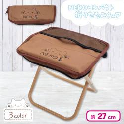 【ブラウン】NEKO コンパクト折りたたみチェア