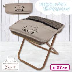 【ホワイト】NEKO コンパクト折りたたみチェア