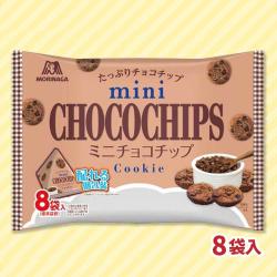 森永製菓 ミニチョコチップ大袋【賞味期限：2026/09/30】