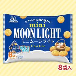 森永製菓 ミニムーンライト大袋【賞味期限：2026/08/31】