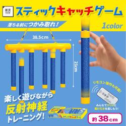 スティックキャッチゲーム