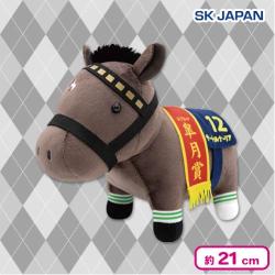 【サートゥルナーリア】＜当社限定＞サラブレッドコレクションOKぬいぐるみ13