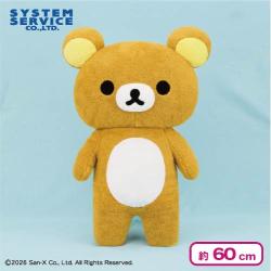 リラックマ ぬいぐるみXL ウルトラDX リラックマ