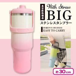 【アイボリー×ピンク】ストロー付きBIGステンレスタンブラー