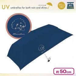 【マロン：ネイビー】晴雨兼用 超軽量折りたたみ傘