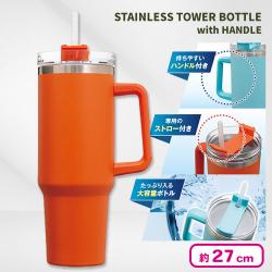 【オレンジ】ハンドル付きステンレスタワーボトル vol.2