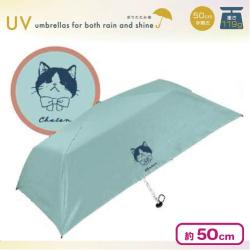 【まめはち：ミント】晴雨兼用 超軽量折りたたみ傘