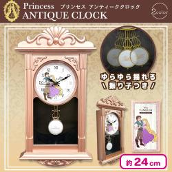 【ラプンツェル】ディズニープリンセス アンティーククロック