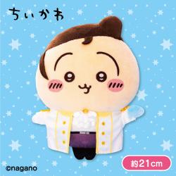 【うさぎ】ちいかわ プリンセス誕生日ぬいぐるみ