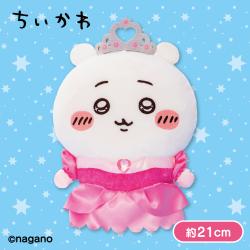【ちいかわ】ちいかわ プリンセス誕生日ぬいぐるみ