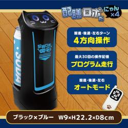 【ブラック×ブルー】赤外線コントロール配膳ロボだにゃん×４
